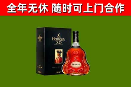 抚州烟酒回收轩尼诗XO.jpg