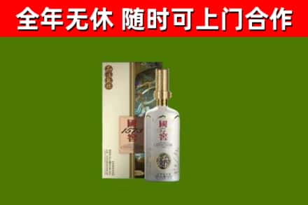 抚州烟酒回收国窖1573.jpg