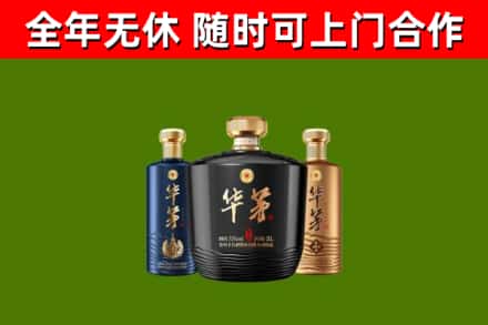 抚州烟酒回收华茅酒.jpg