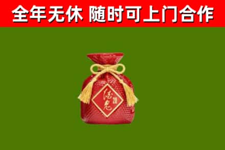 抚州烟酒回收酒鬼酒.jpg