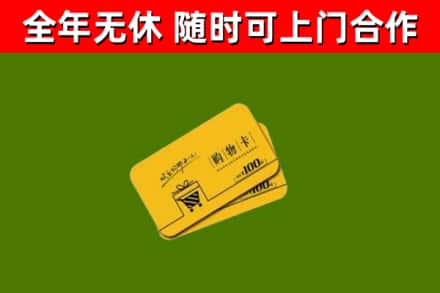 抚州烟酒回收购物卡.jpg